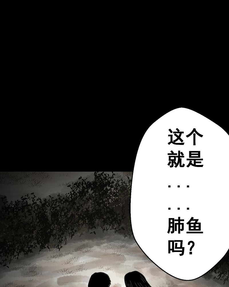 第36章：肺鱼（上）22