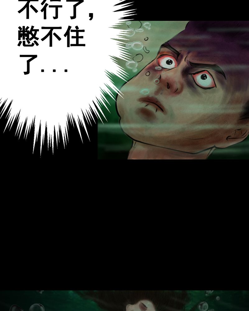 第55章：尸怨（下）12