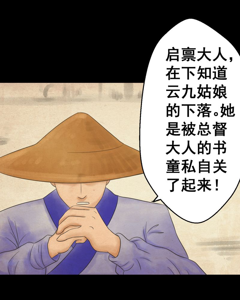 第33章：并蒂莲（五）12