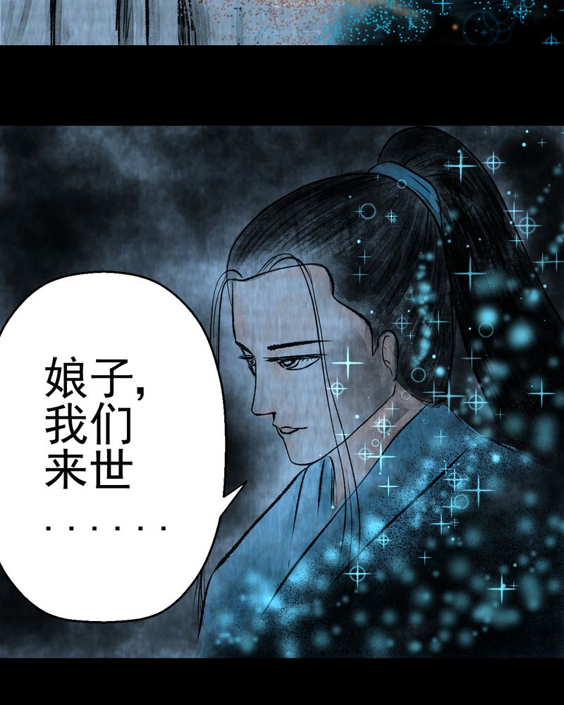 第11章：孤魂梦（下）54