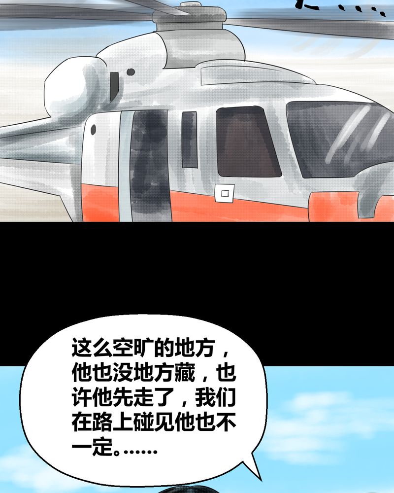 第37章：肺鱼（下）52