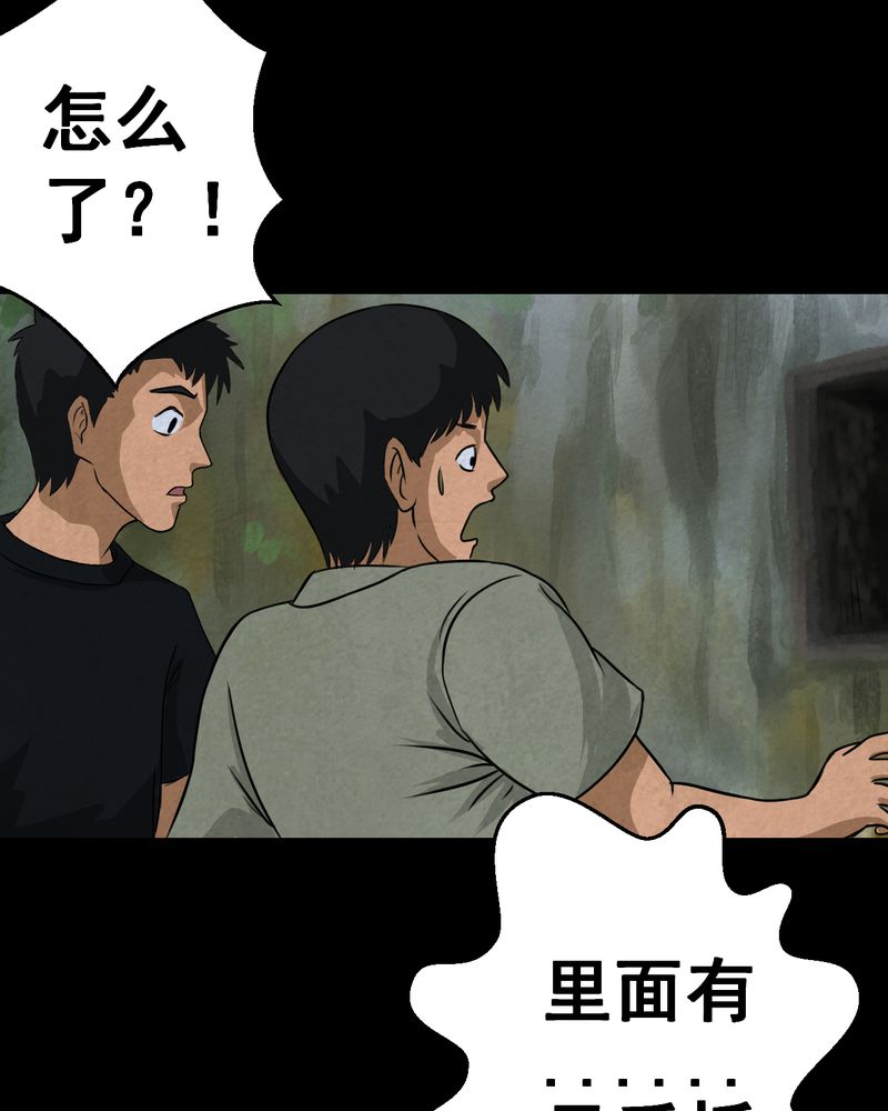 第45章：雷公花-今生（上）17