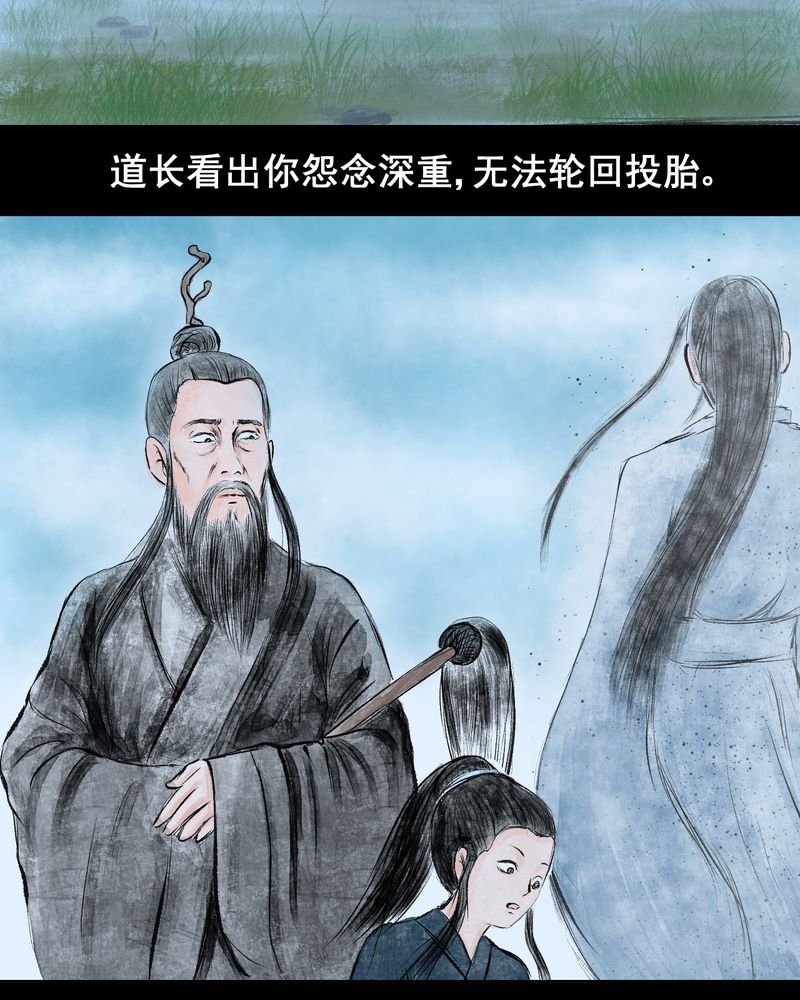 第11章：孤魂梦（下）35