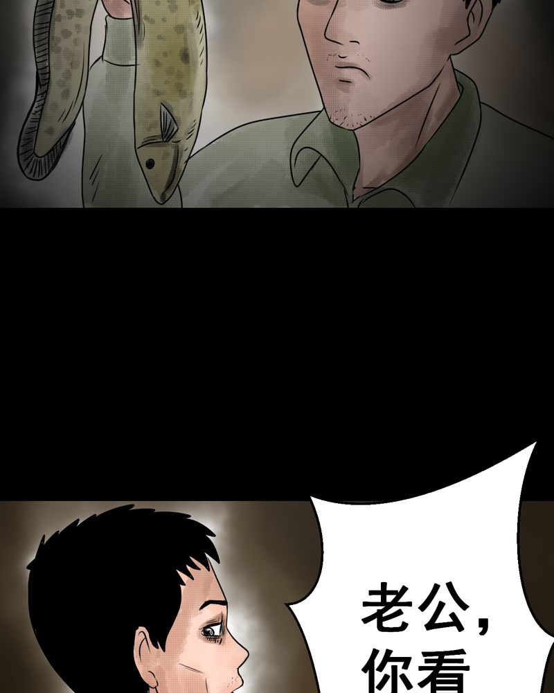 第36章：肺鱼（上）28