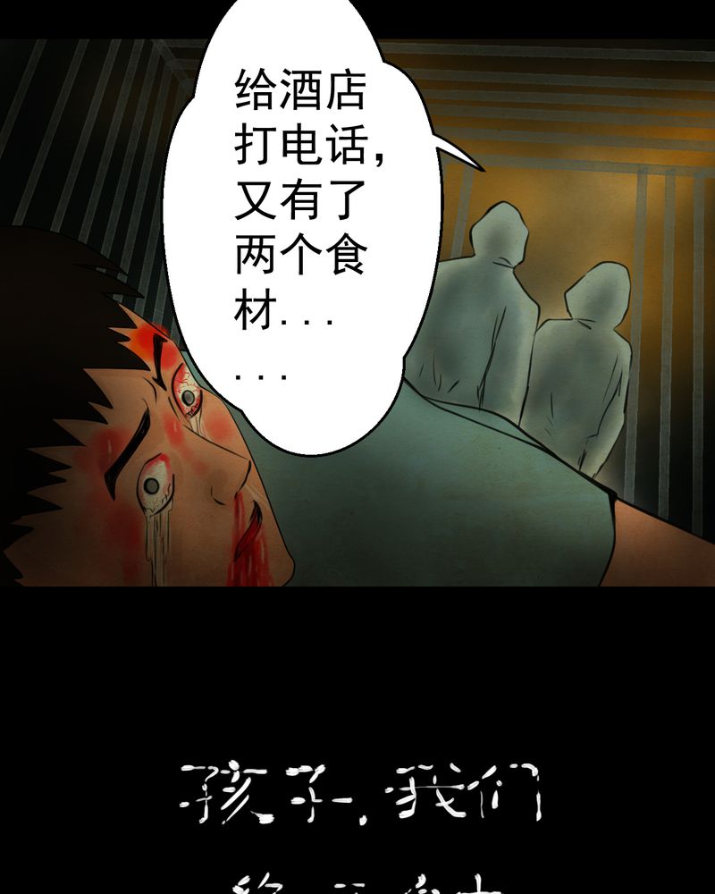 第18章：半月人（下）16