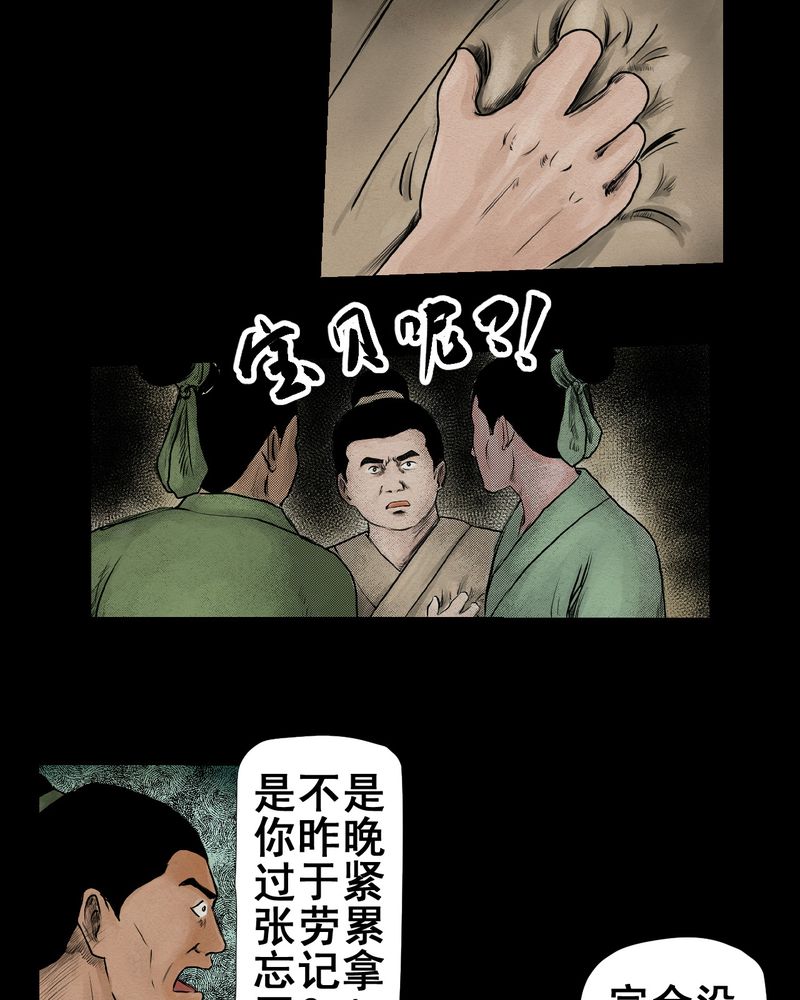 第3章：三生味（下）12