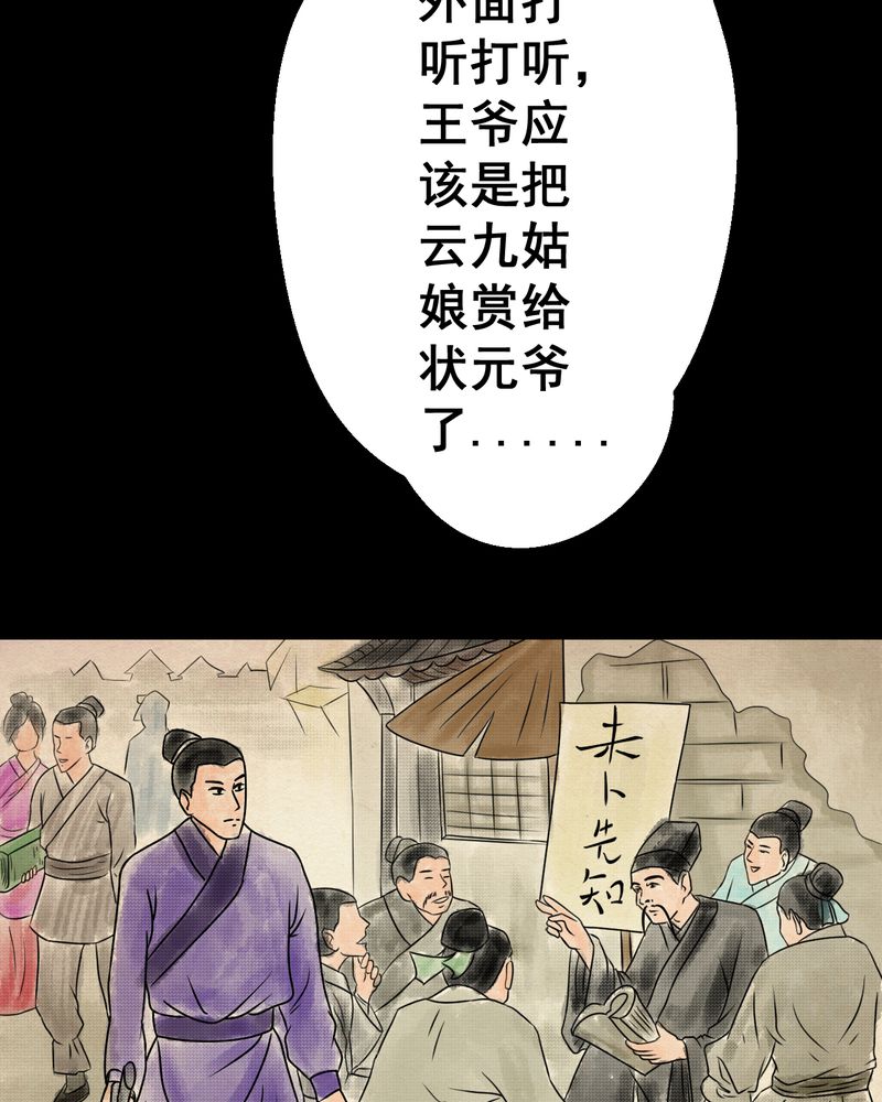 第32章：并蒂莲（四）22