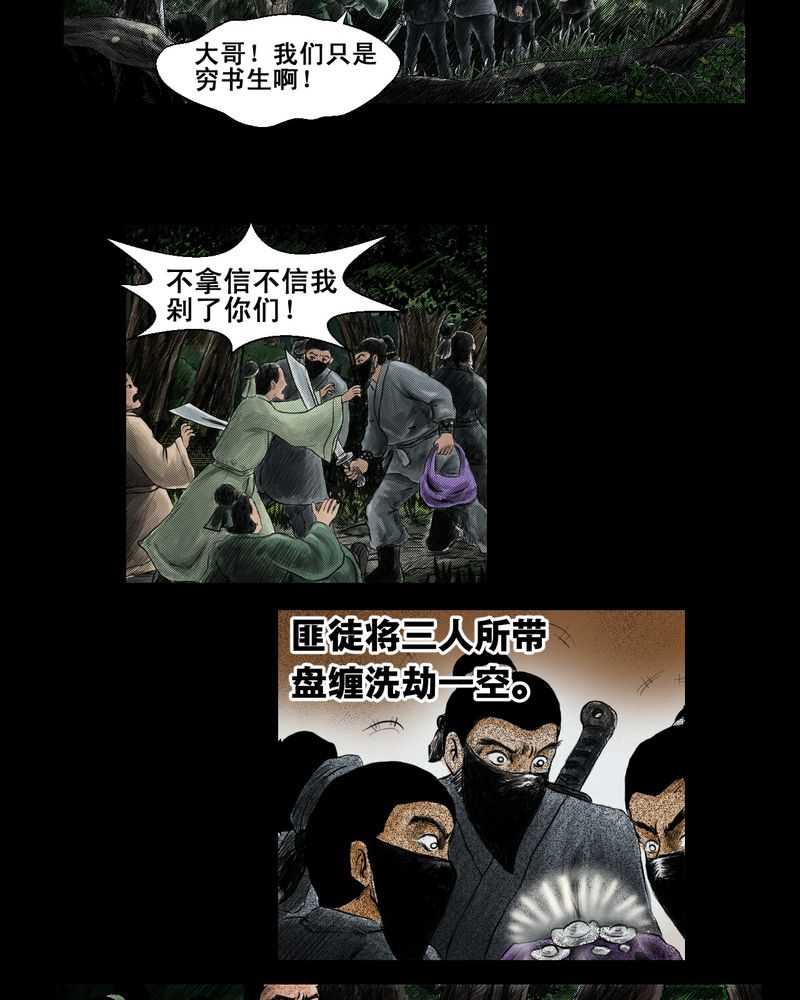 第1章： 三生味（上）4