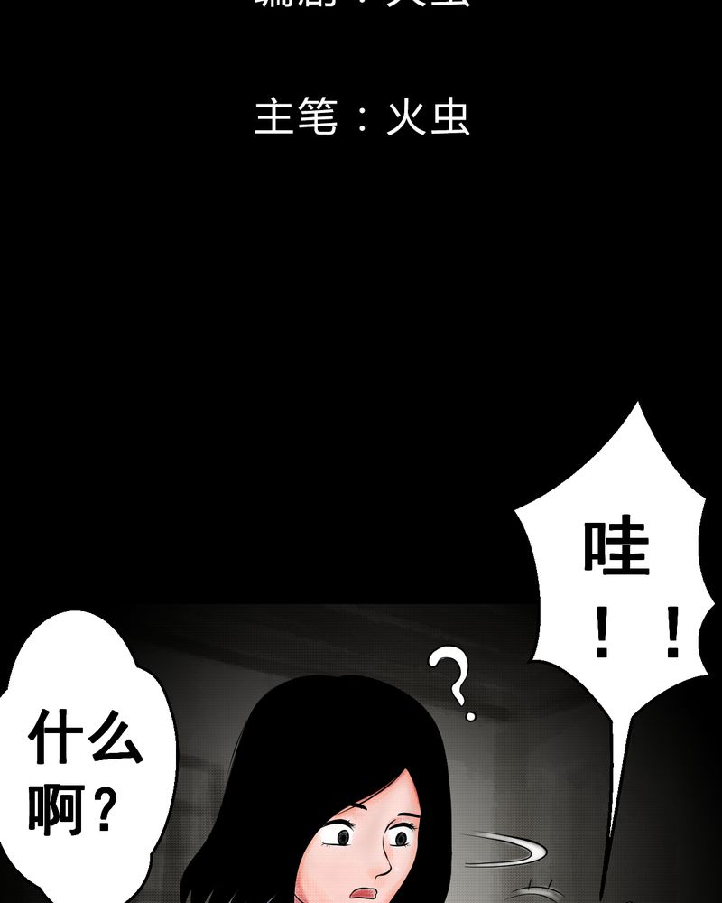 第35章：童邪（下）1