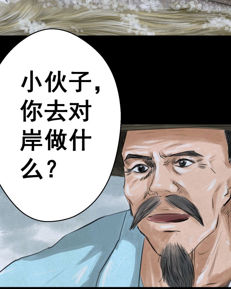 第53章：尸怨（上）18