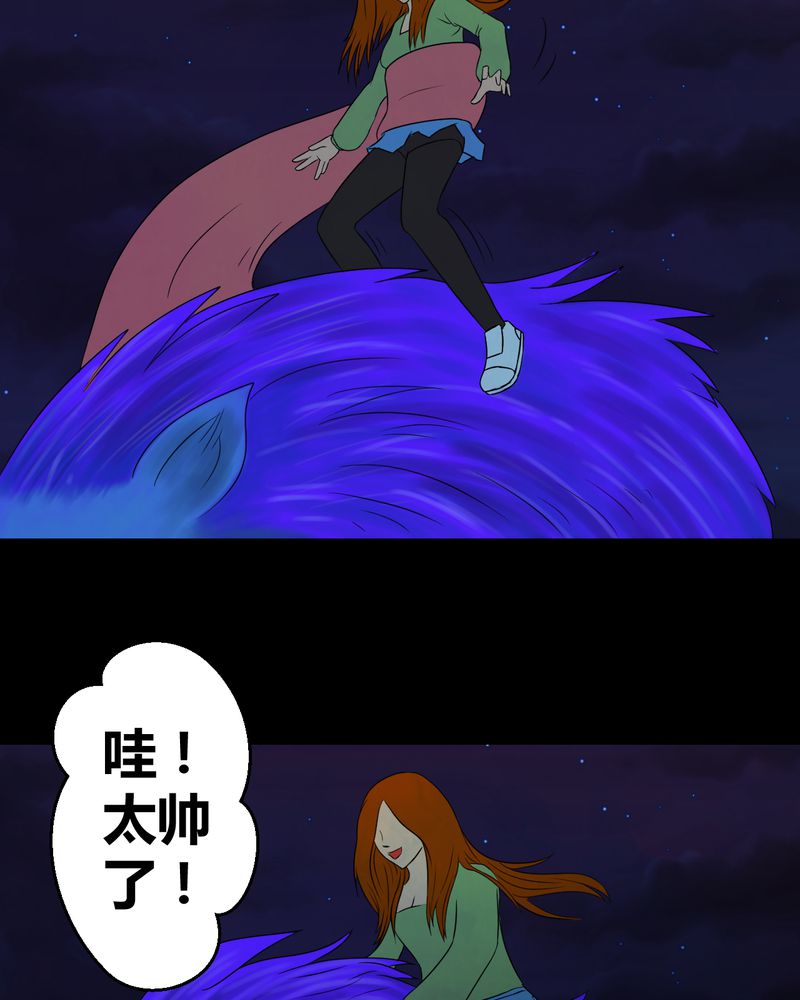 第28章：除夕夜（下）43