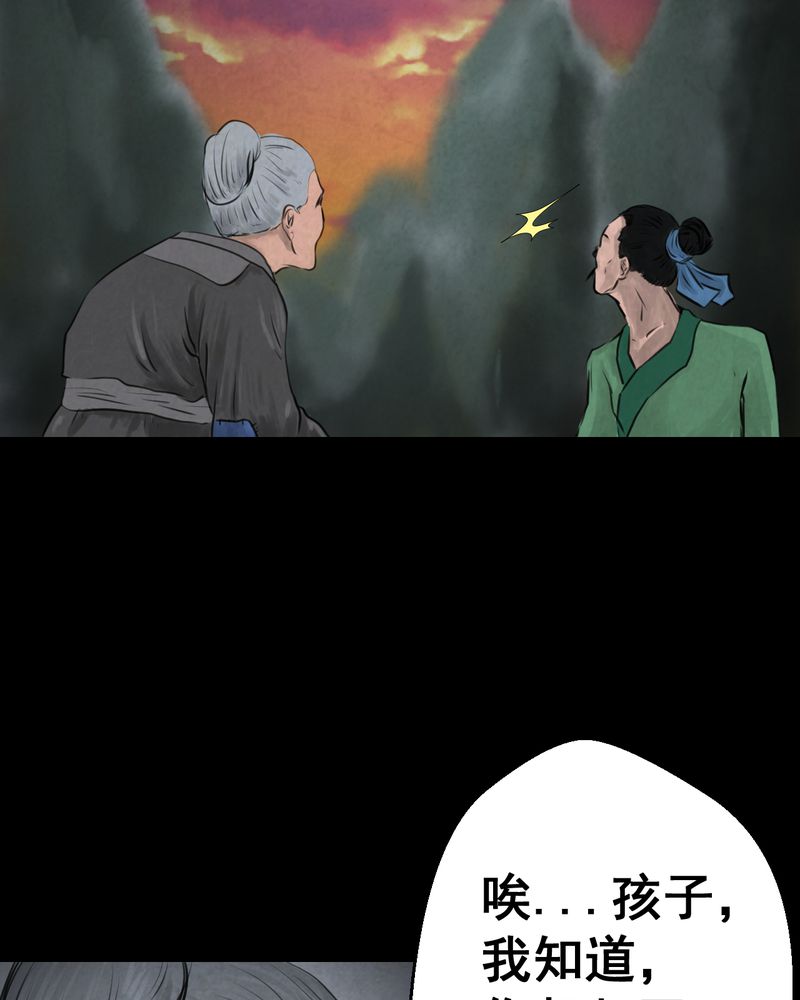 第56章：苍蝇（上）32