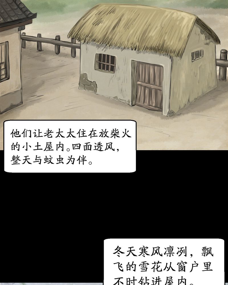 第56章：苍蝇（上）11