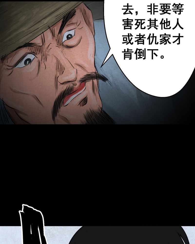 第54章：尸怨（中）35