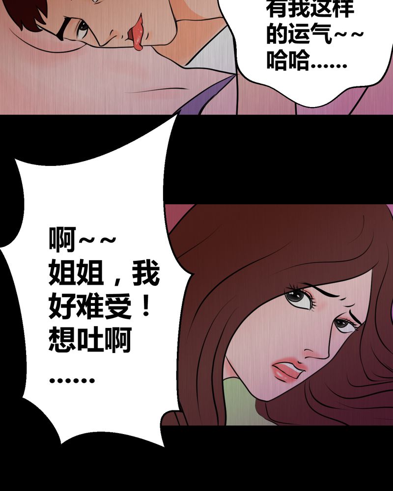 第23章：双生花（中）23
