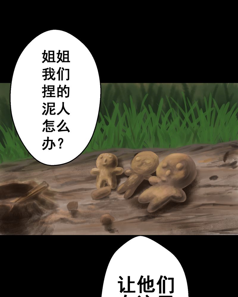 第38章：谣（上）14