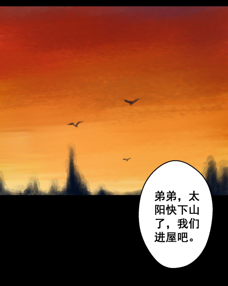 第38章：谣（上）13