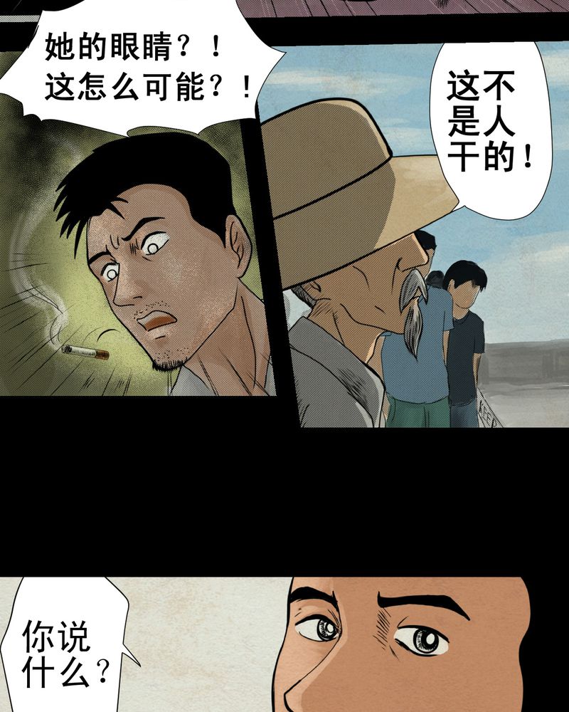 第5章：离人眼（中）19
