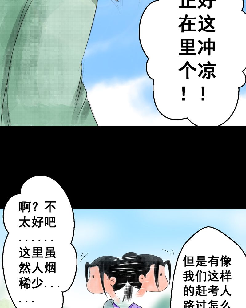 第30章：并蒂莲（二）11