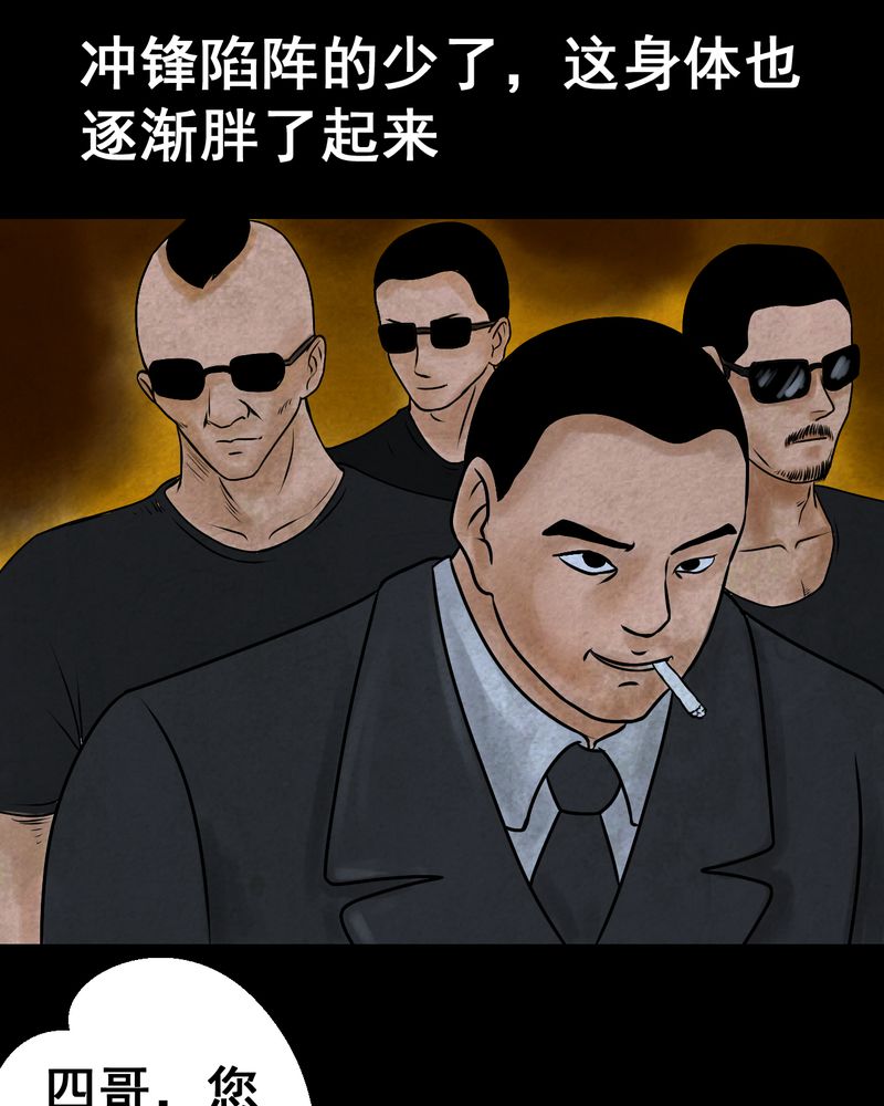 第43章：纹身（上）29