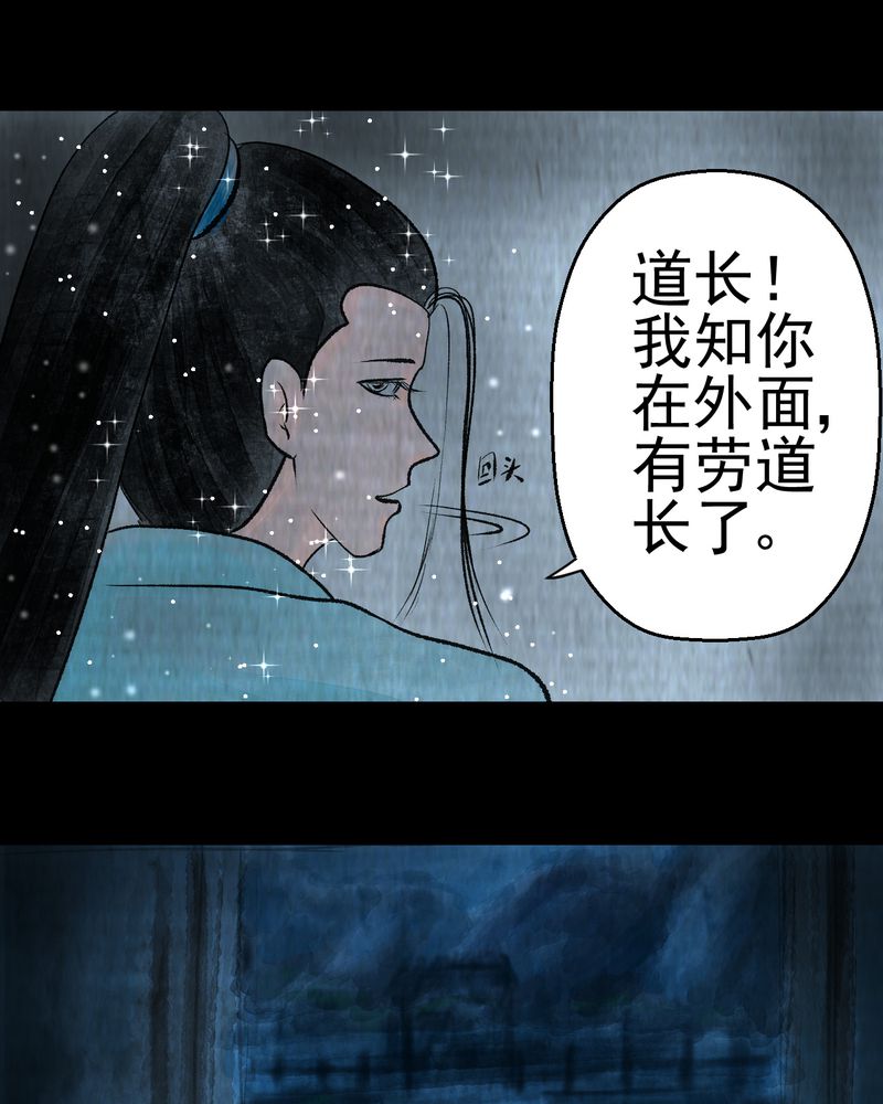 第11章：孤魂梦（下）45