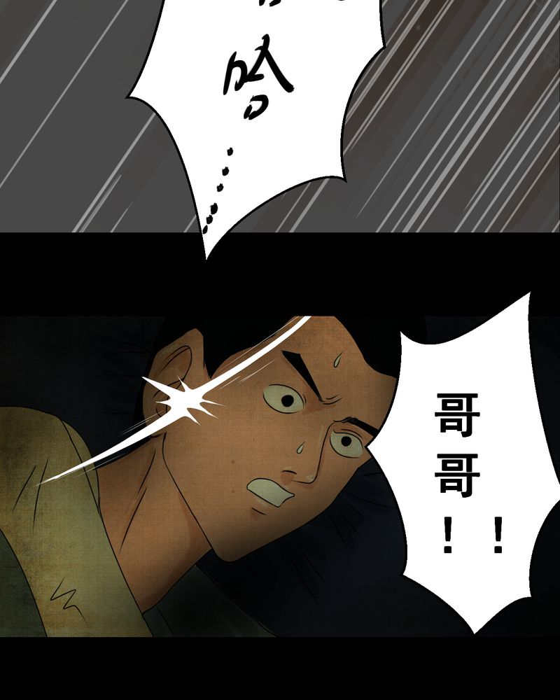 第21章：金鳞劫（下）22