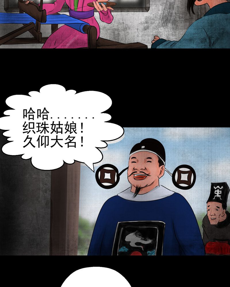 第13章：天河图（下）2