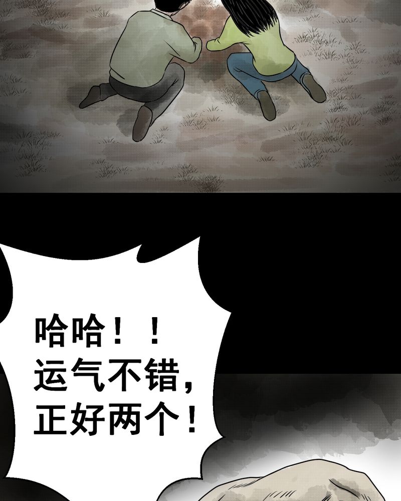 第36章：肺鱼（上）23