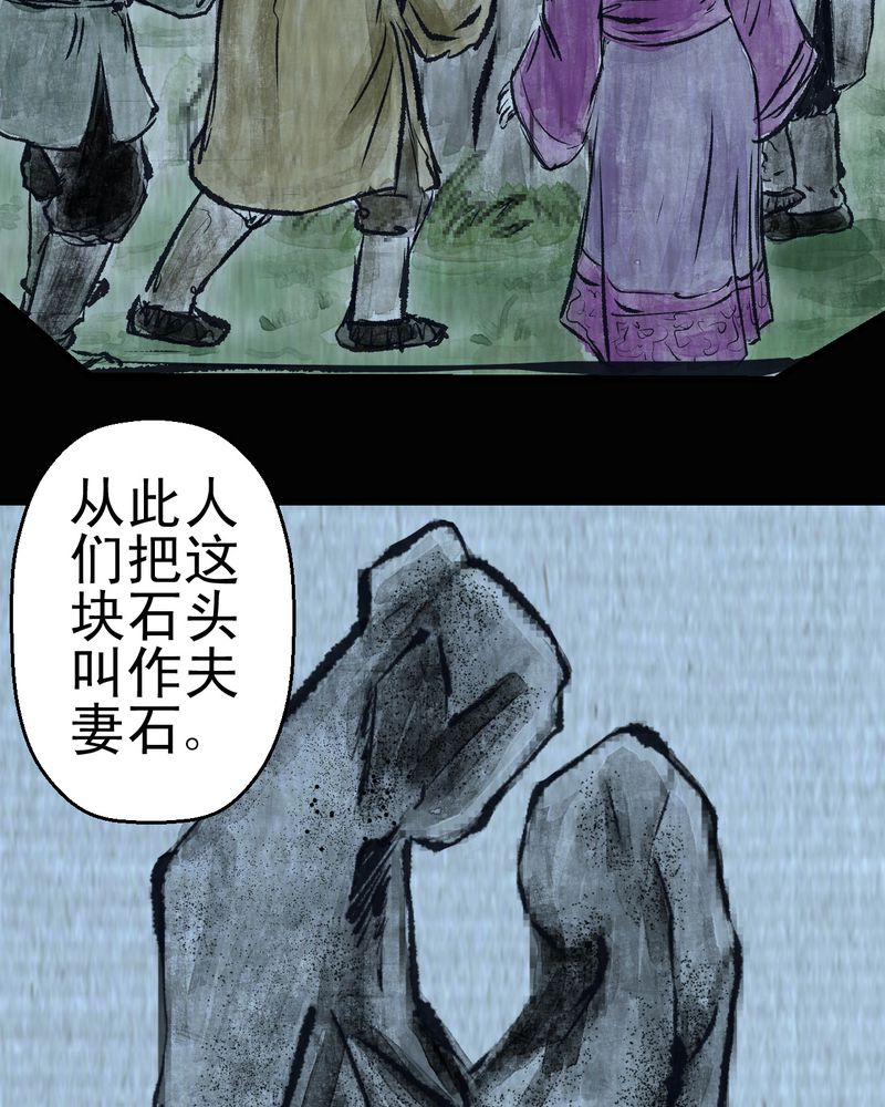 第11章：孤魂梦（下）68
