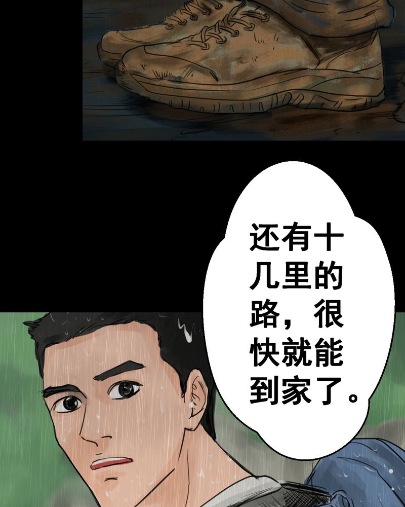 第50章：归（中）13