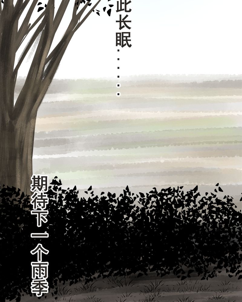 第37章：肺鱼（下）57