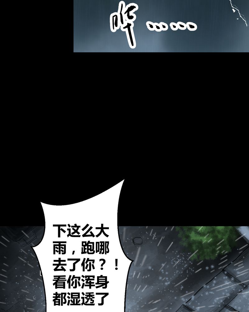 第34章：童邪（上）24