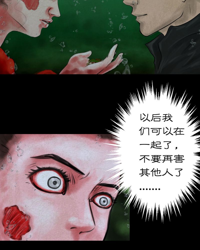 第55章：尸怨（下）42