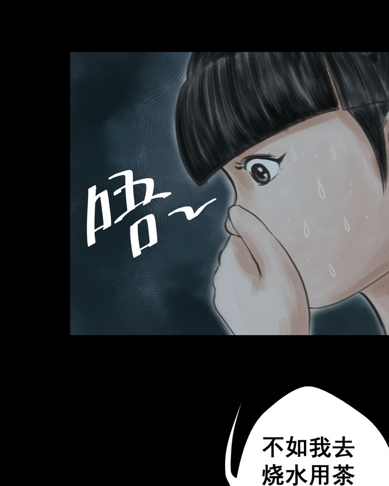 第40章：谣（下）10