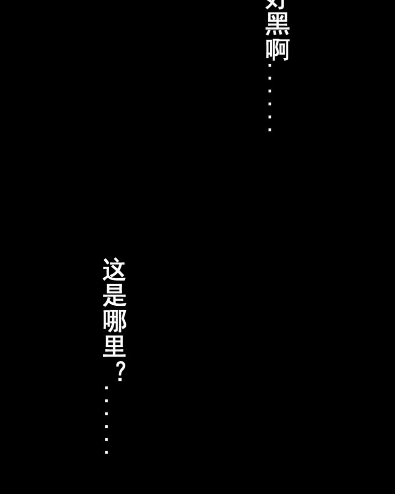 第35章：童邪（下）23
