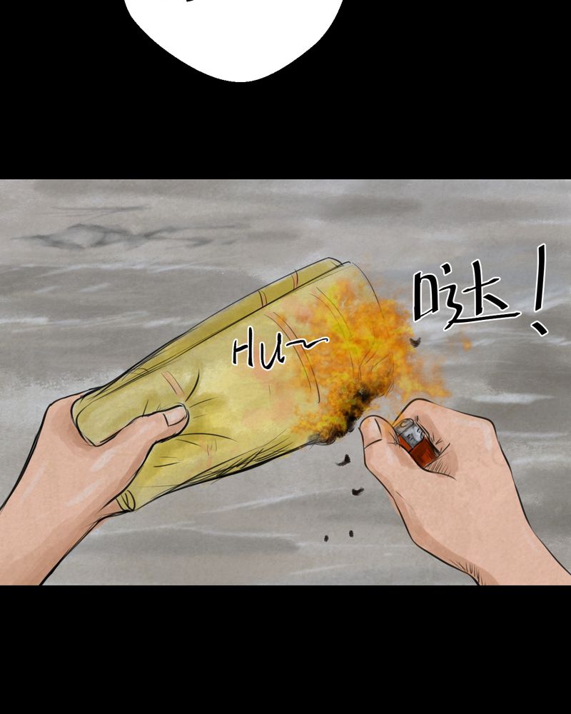 第53章：尸怨（上）12