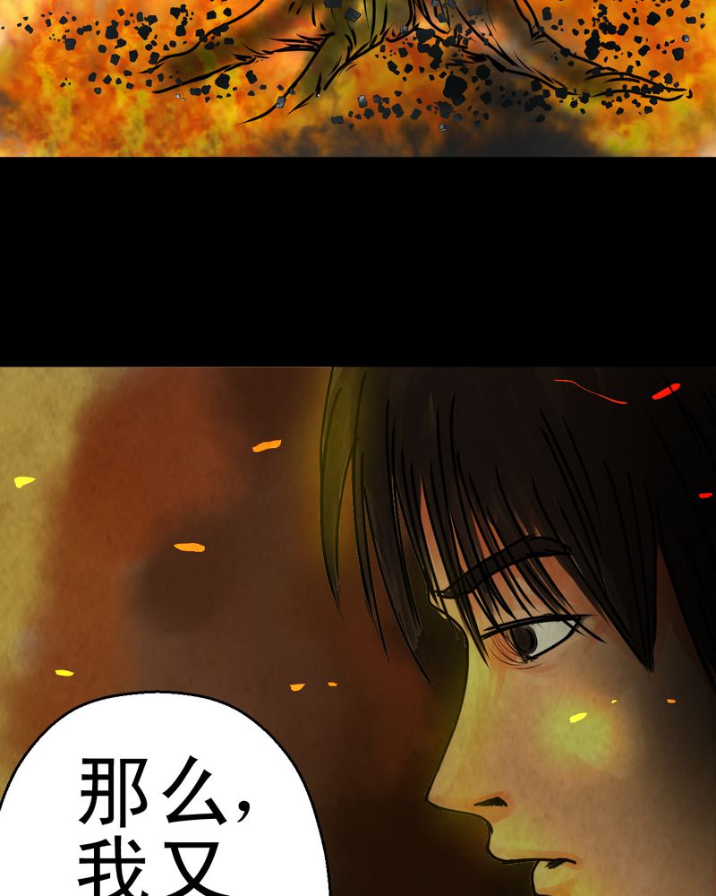 第9章：长生树（下）61