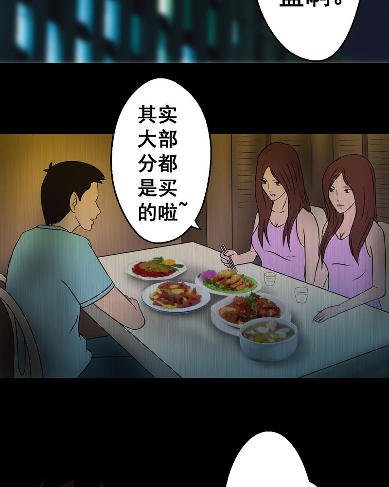 第24章：双生花（下）32