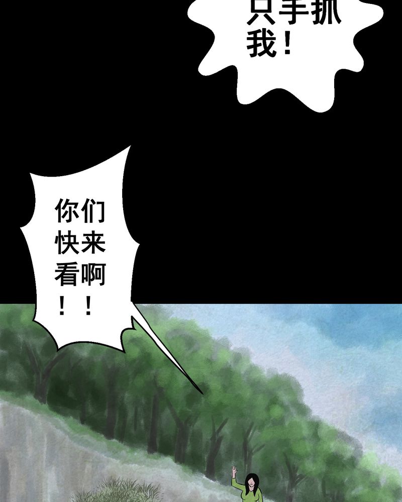 第45章：雷公花-今生（上）18