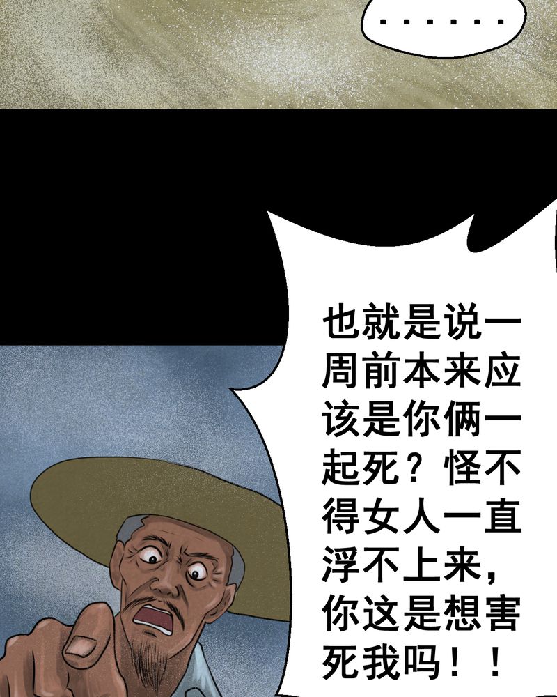 第54章：尸怨（中）15