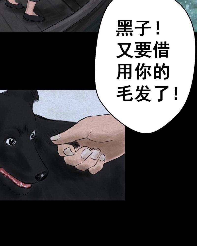 第55章：尸怨（下）26
