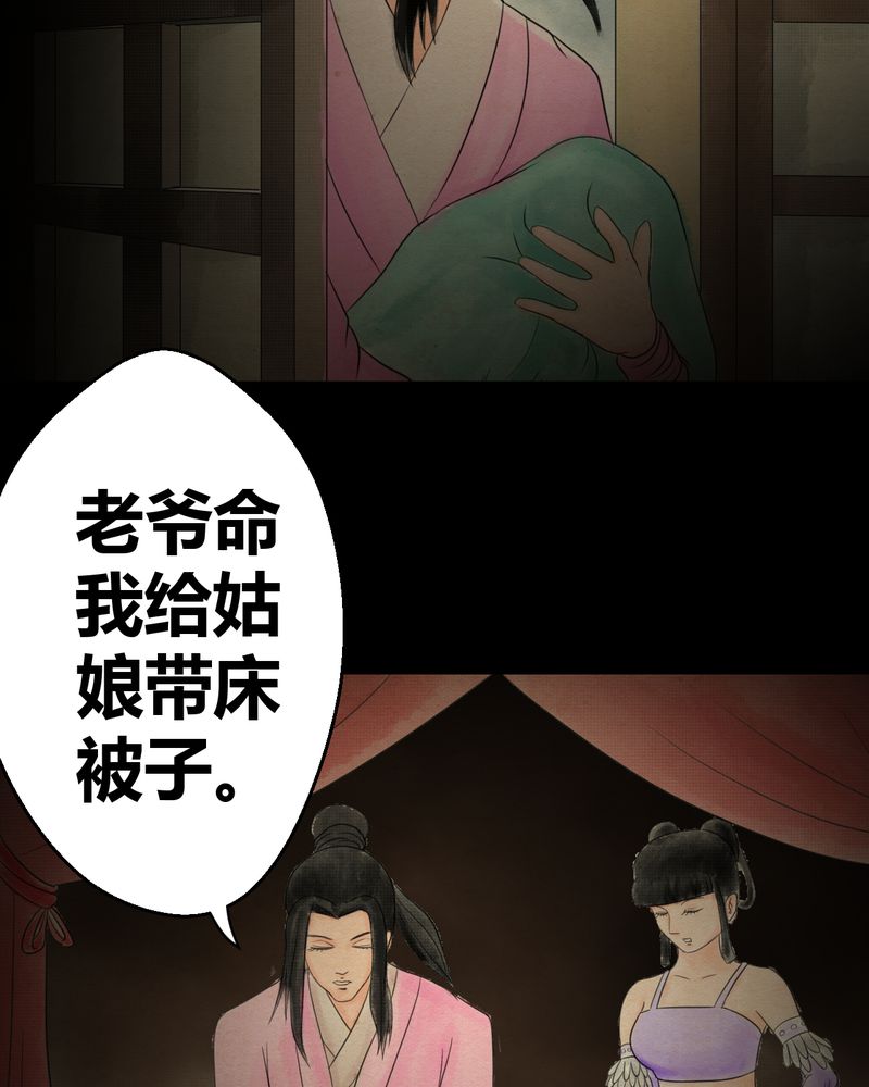 第31章：并蒂莲（三）16