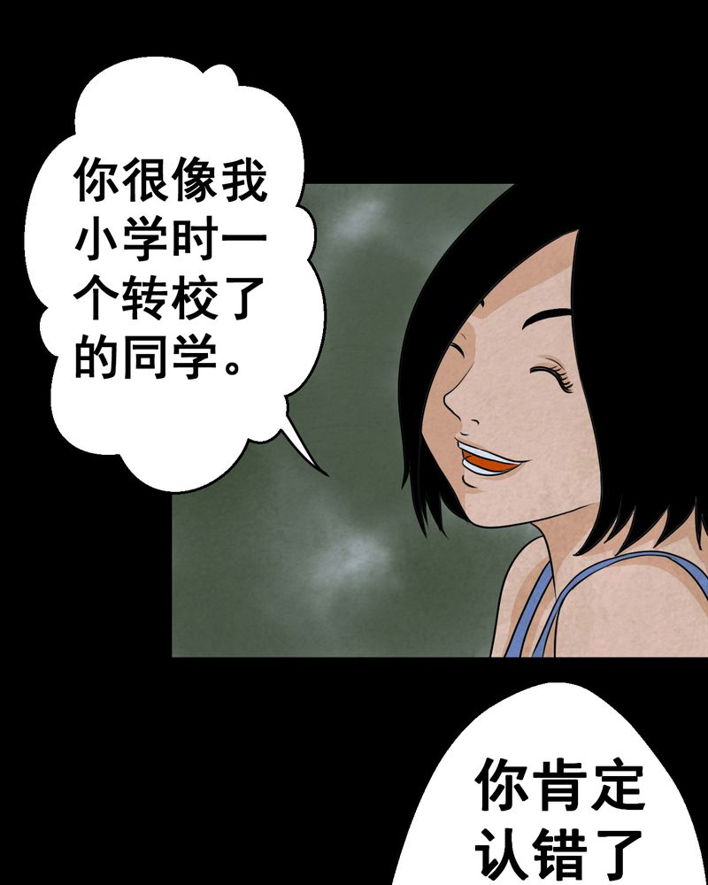 第41章：魇（上）14