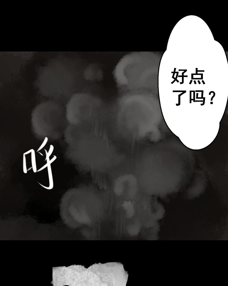 第40章：谣（下）30