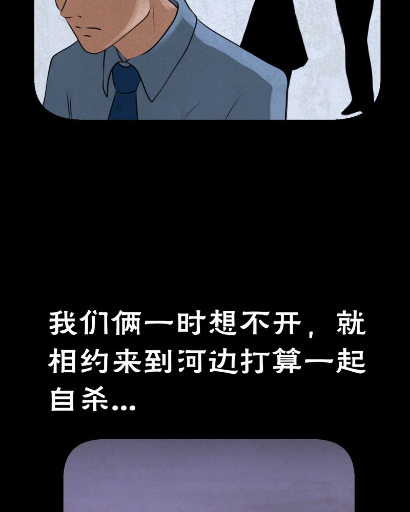 第54章：尸怨（中）4