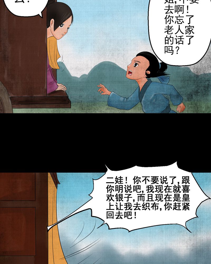 第13章：天河图（下）38