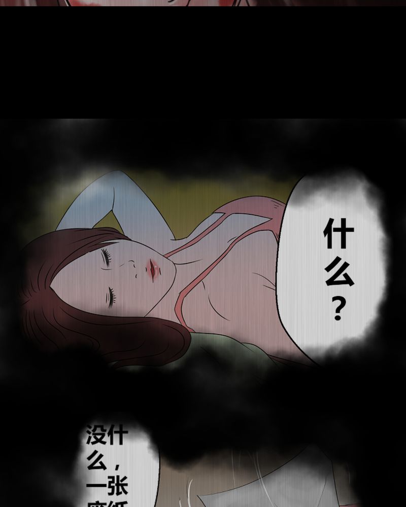 第25章：双生花（结局）59