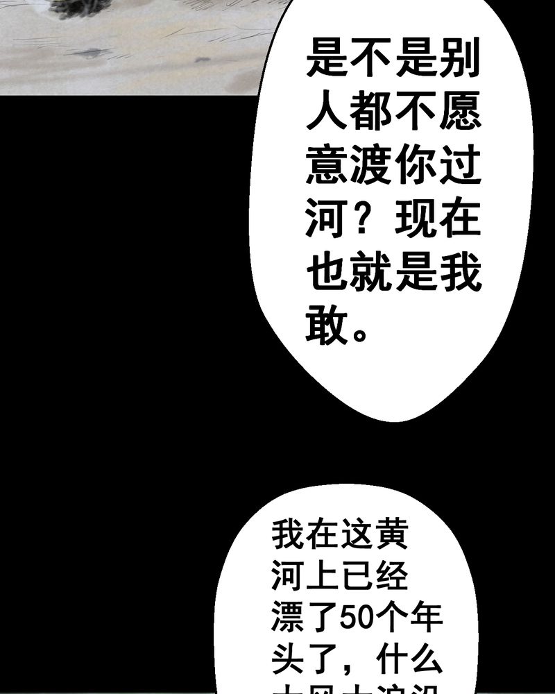 第53章：尸怨（上）7