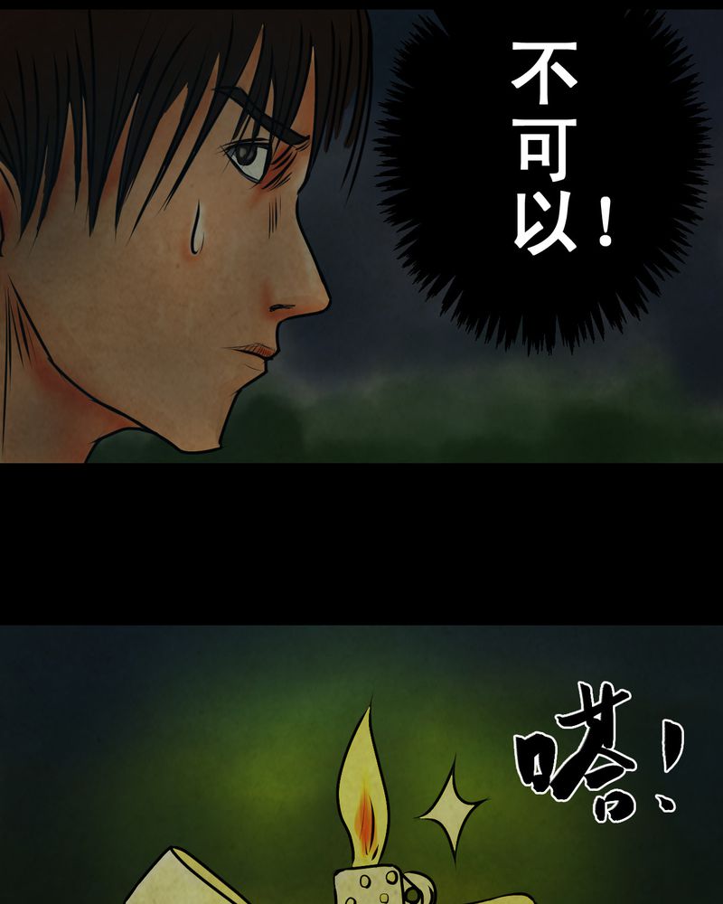 第9章：长生树（下）56