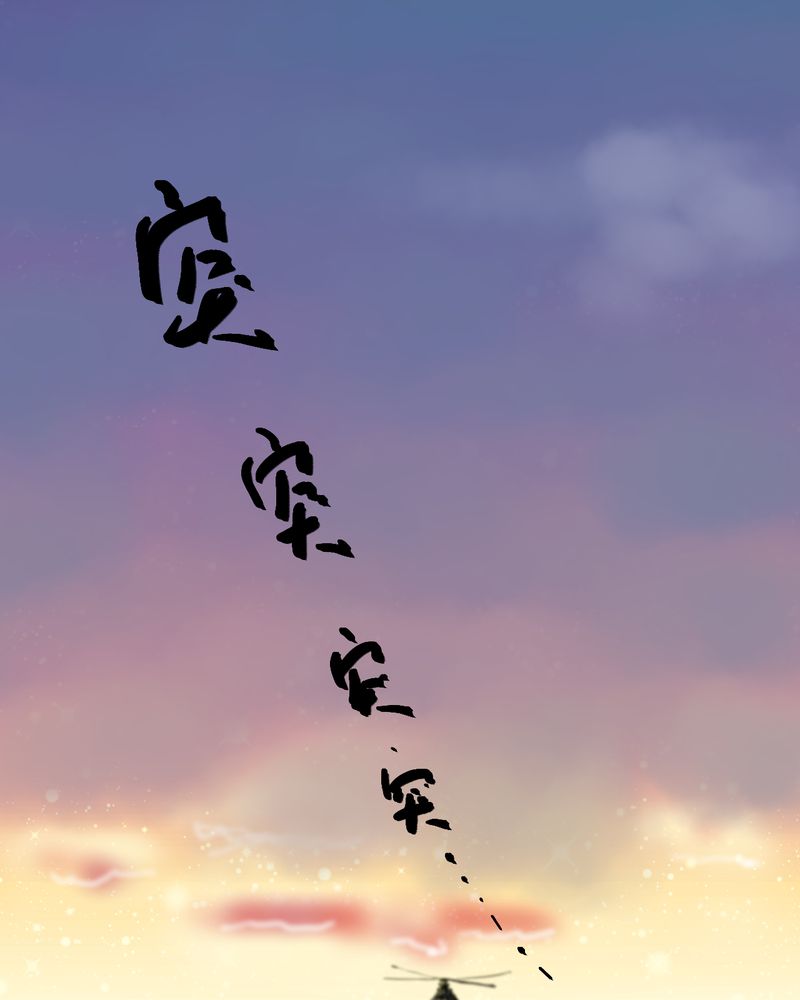 第37章：肺鱼（下）44
